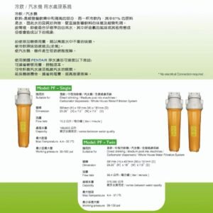 pentair everpure pbs 400