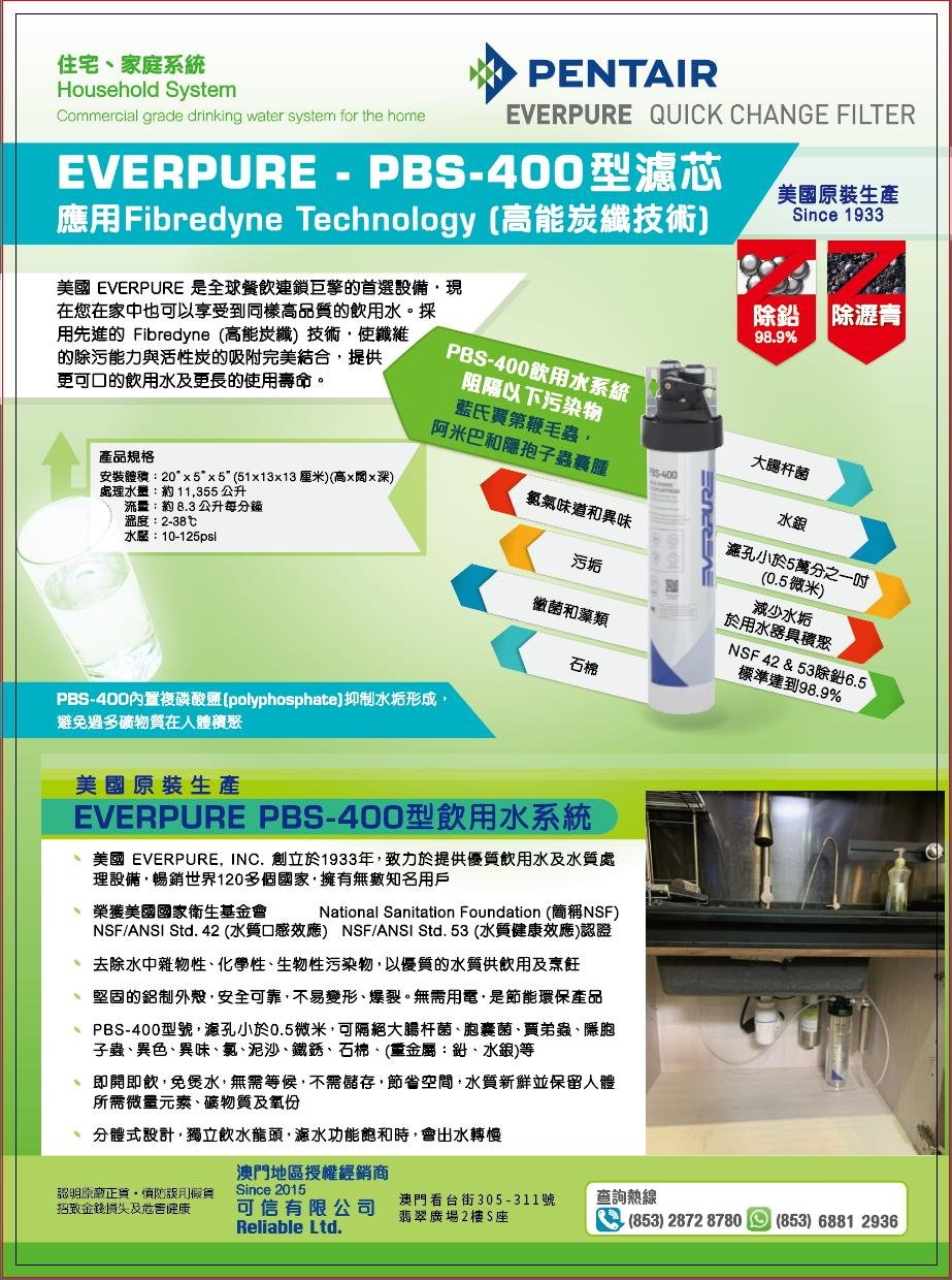 everpure海報1 everpure海報1