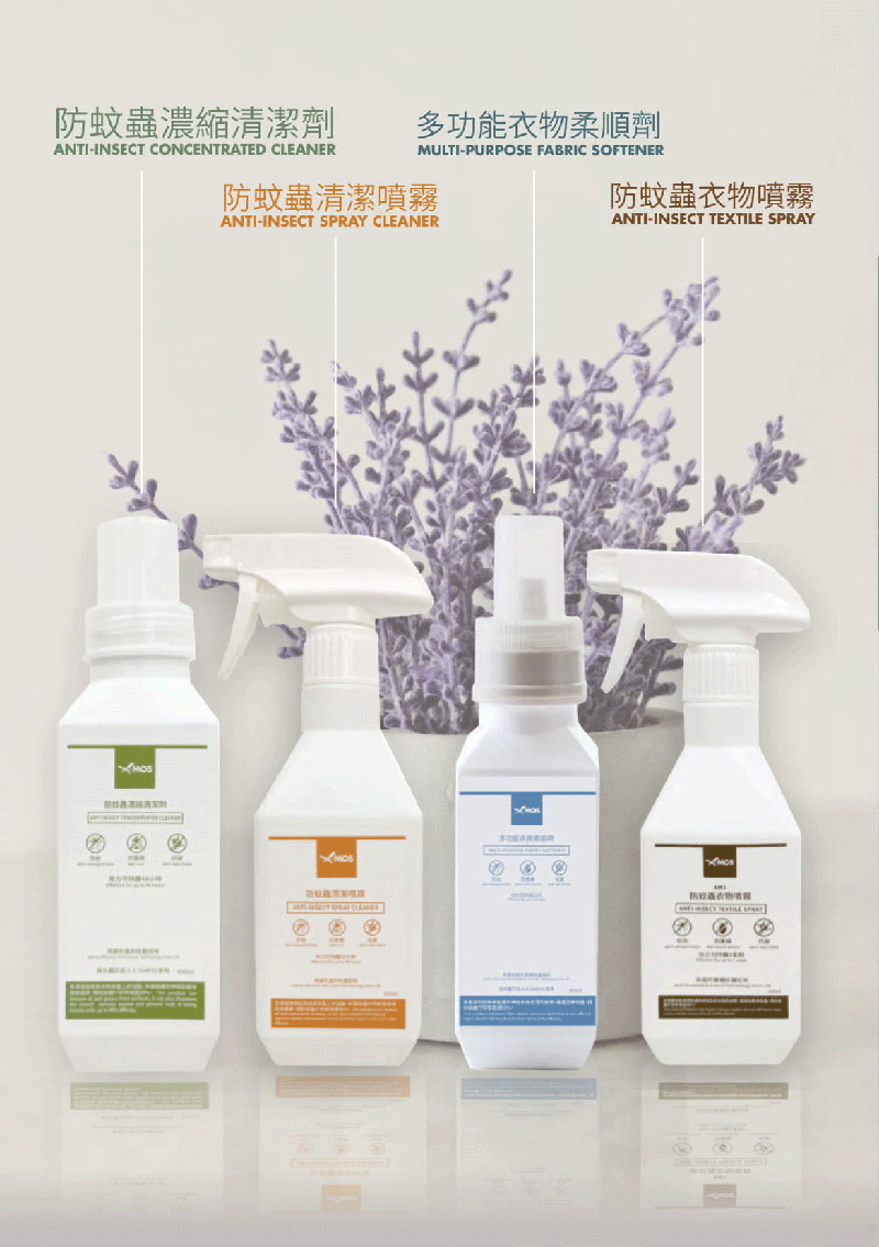 x mos多功能衣物柔順劑 600ml x mos多功能衣物柔順劑 600ml