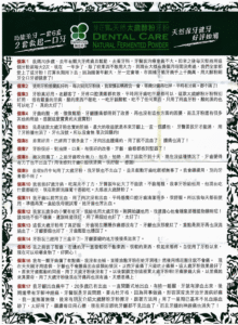 芽正寶天然酵母牙粉